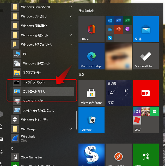 Windows10 Skypeでマイクの音量が小さい時の対処法 マイク配列 マイクブーストの設定