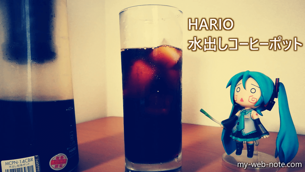 HARIO_ハリオ_水出しコーヒーポット_水出しアイスコーヒー_04