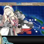 艦これ２期 出撃任務 精強 十七駆 北へ 南へ １ ５ ３