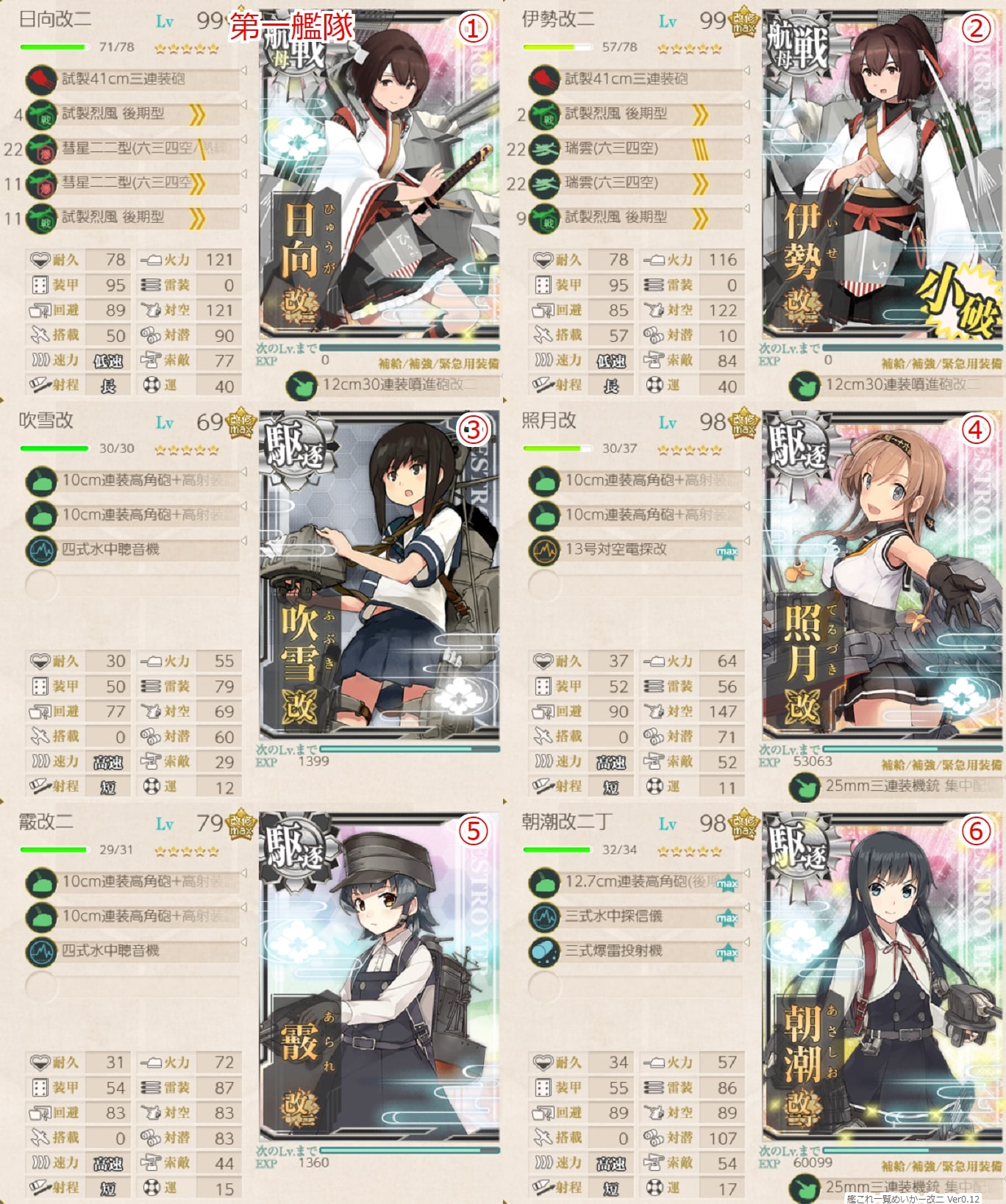 【艦これ】レア装備「S51J」入手任務『最精鋭「第四航空戦隊」、出撃せよ！』