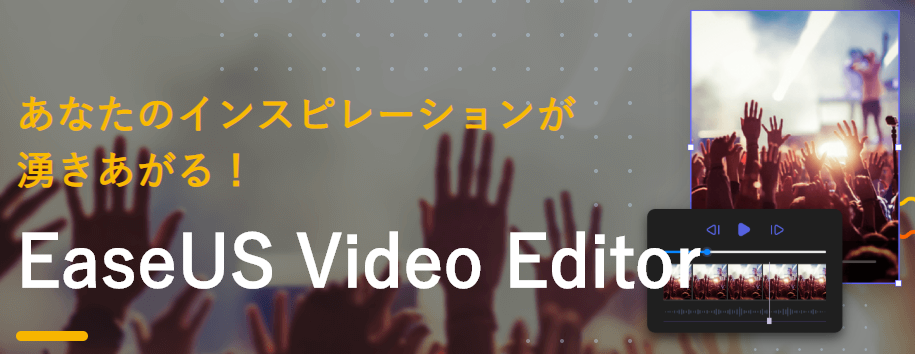 easeus-video-editor_01