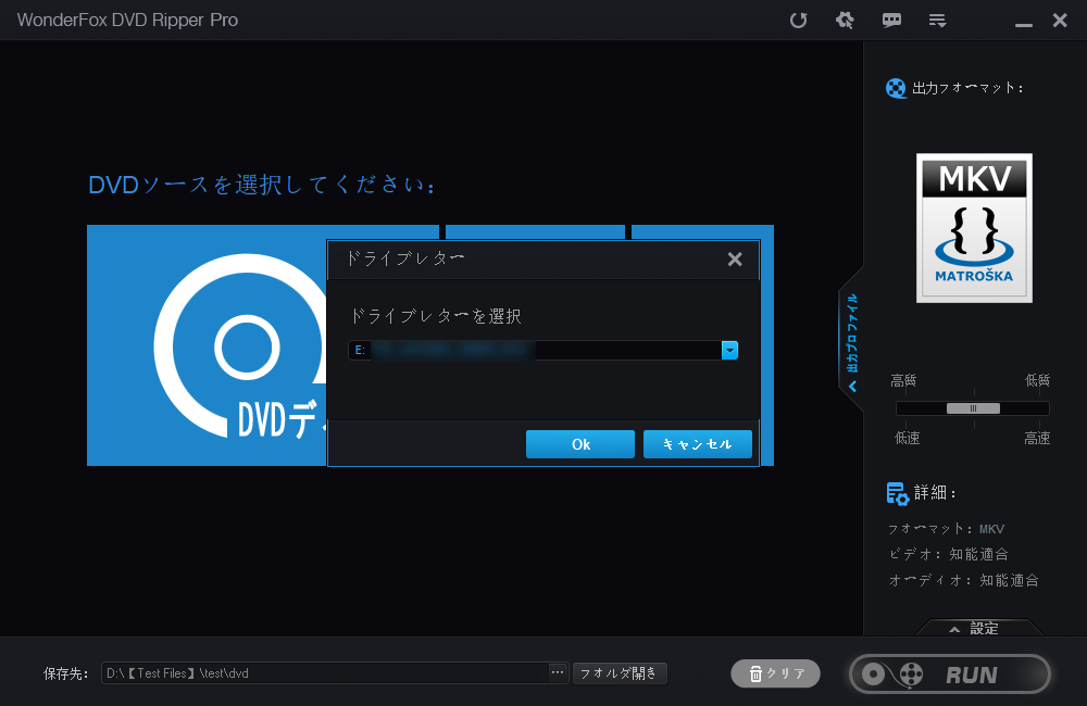 『WonderFox DVD Ripper Pro』使い方・ドライブ読み取り