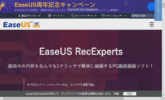 PC画面録画ソフト「EaseUS RecExperts」の特徴 / ズーム機能