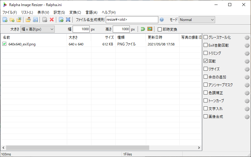 画質が悪い ラクマ出品画像の最適サイズと解像度について