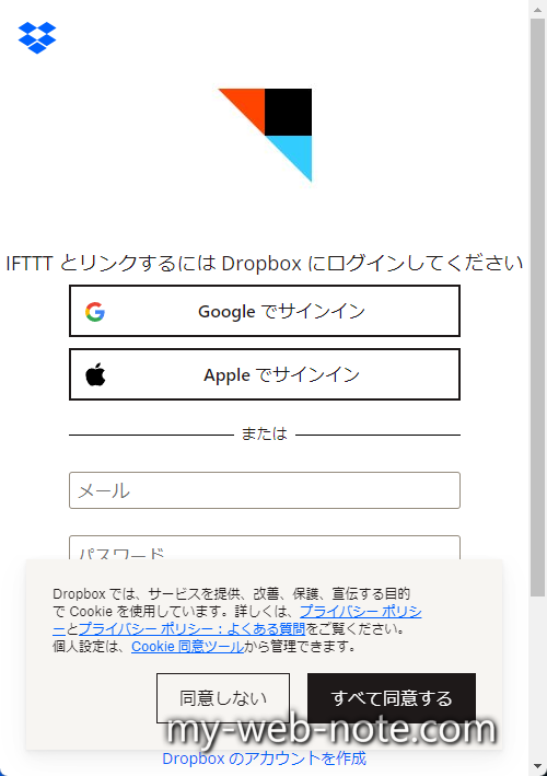 IFTTT / Dropbox Link