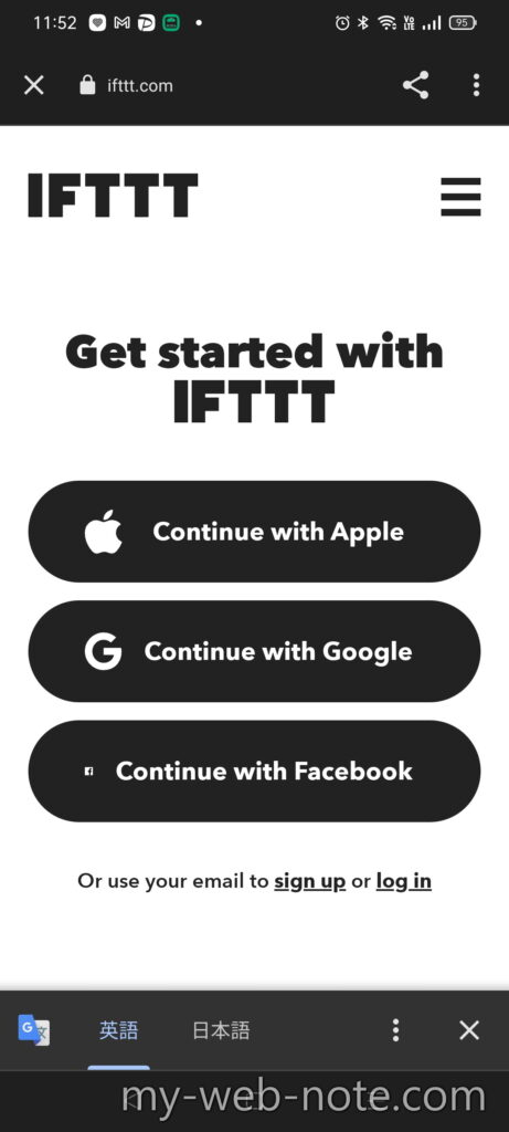 IFTTTログイン画面