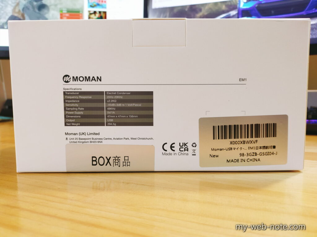 『MOMAN EM1』USBマイク/コンデンサーマイク／開封レビュー