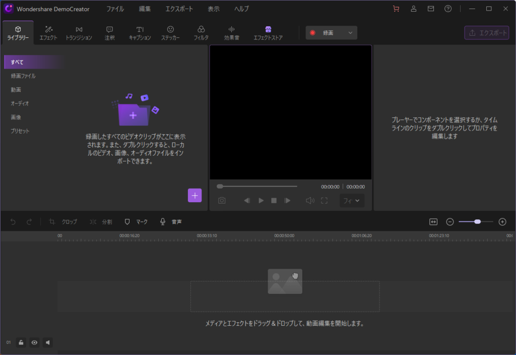 画面録画＆動画編集ソフト『DemoCreator』/ 動画編集機能