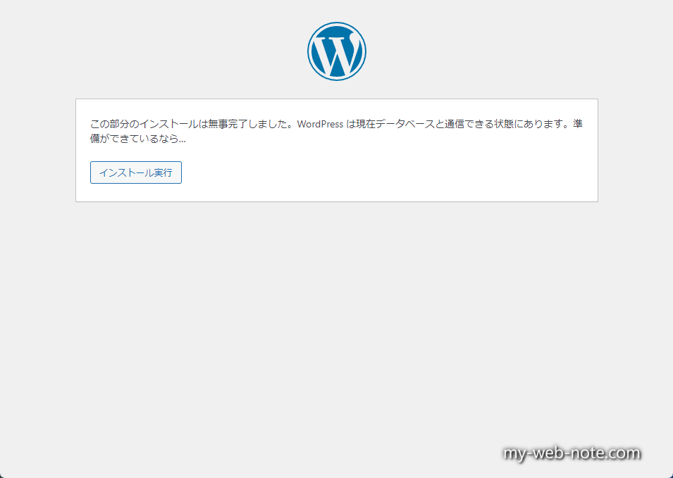 WSL上のUbuntuに「WordPress」をインストール＋初期設定