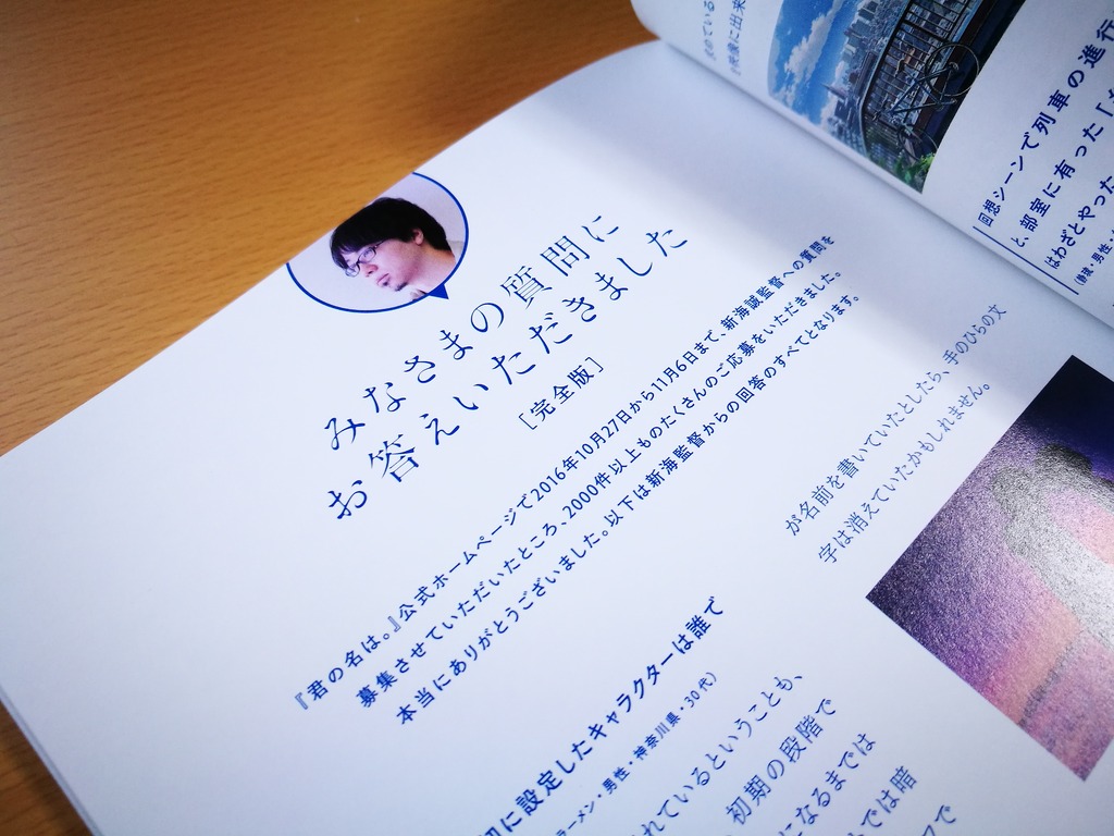 kiminonaha_db_Booklet (1)