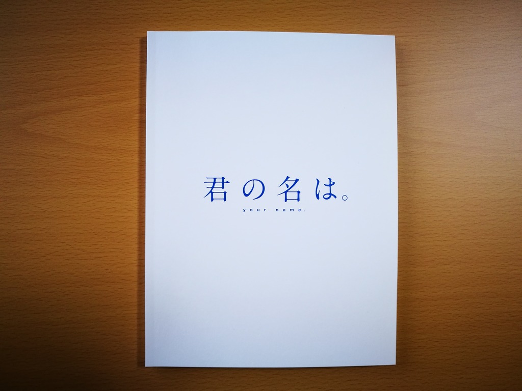 kiminonaha_db_Booklet (2)